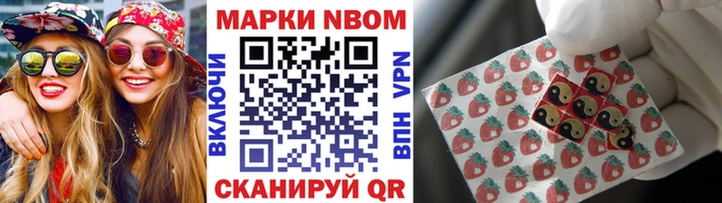 Наркотические марки 1500мкг  Новошахтинск 