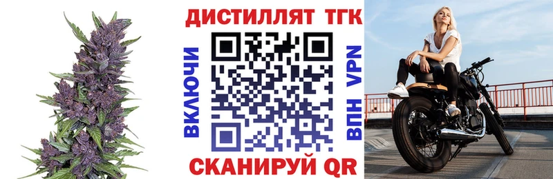 ТГК THC oil  купить наркотик  Новошахтинск 